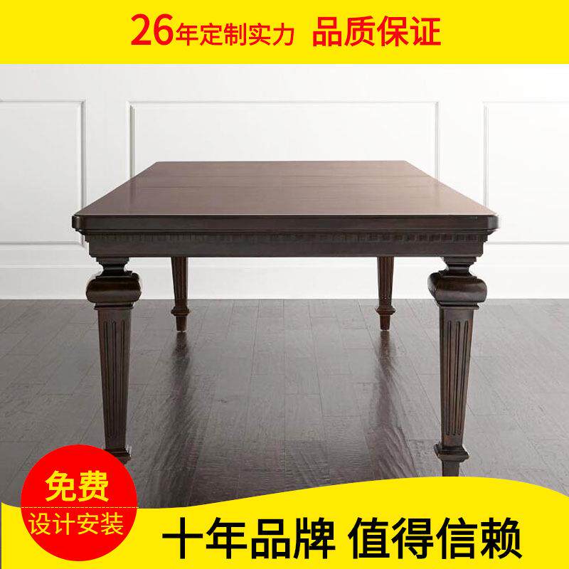 出口美式复古实木餐桌椅组合简约现代新古典橡木餐桌方桌会议桌