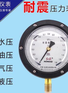 红旗精密压力表YBN150抗震真空表径向0.4级精度0~60MPA水压气压表