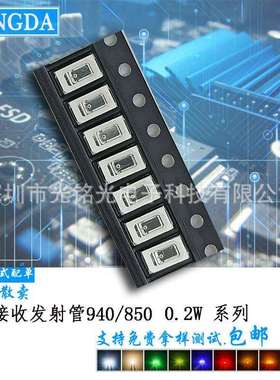 厂家供应5730红外发射管940nm0.2W10mil红外线发射LED贴片灯珠