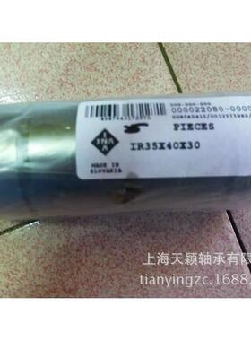 德国INA轴套进口耐磨轴承钢轴套IR35X40X30空压机油封套