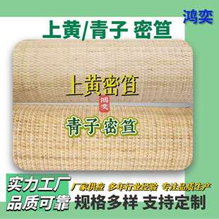 天然藤编材料藤席青子色上黄色原色真藤密笪藤编家具装潢装饰材料