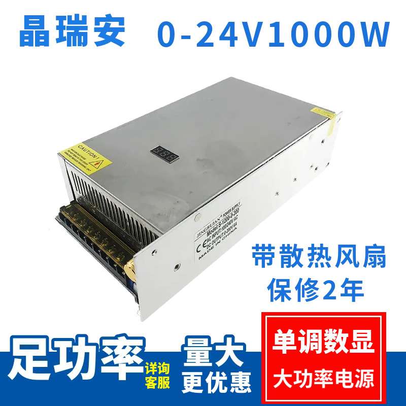 1000瓦可调电流电压电源转换器外贸12伏大功率可调开关电源0-24V