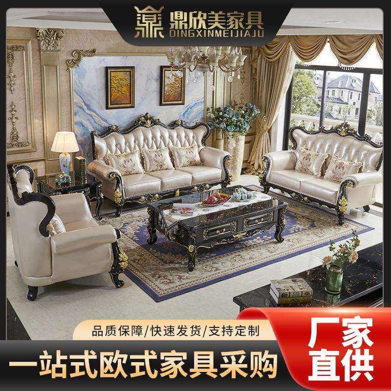 欧式实木沙发高档黑檀色客厅组合双人单人雕刻花纹皮艺整装家具