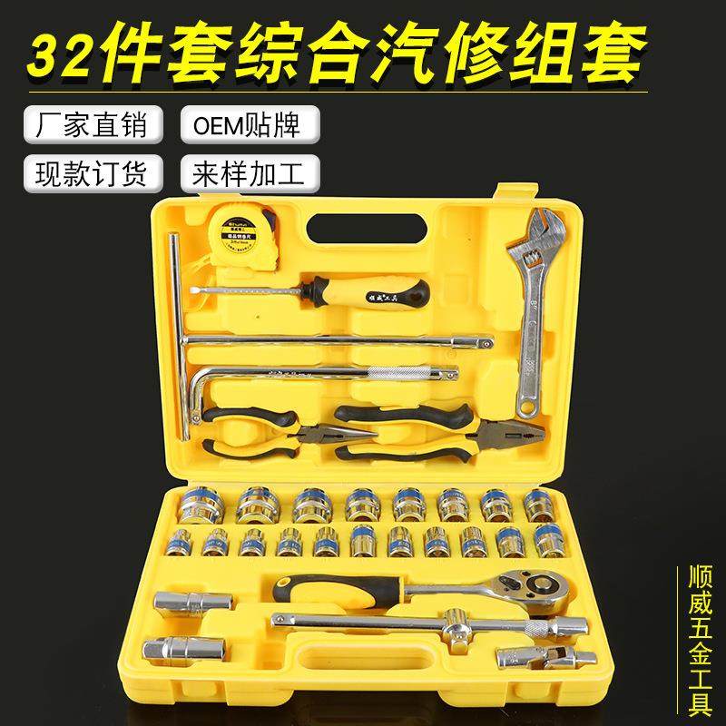 汽修工具综合套装工具棘轮套筒扳手工具套装32件综合汽修组套工具,模玩/动漫/周边/娃圈三坑/桌游,模型制作工具/辅料耗材,淘宝优惠券,粉丝福利购,淘宝优惠卷