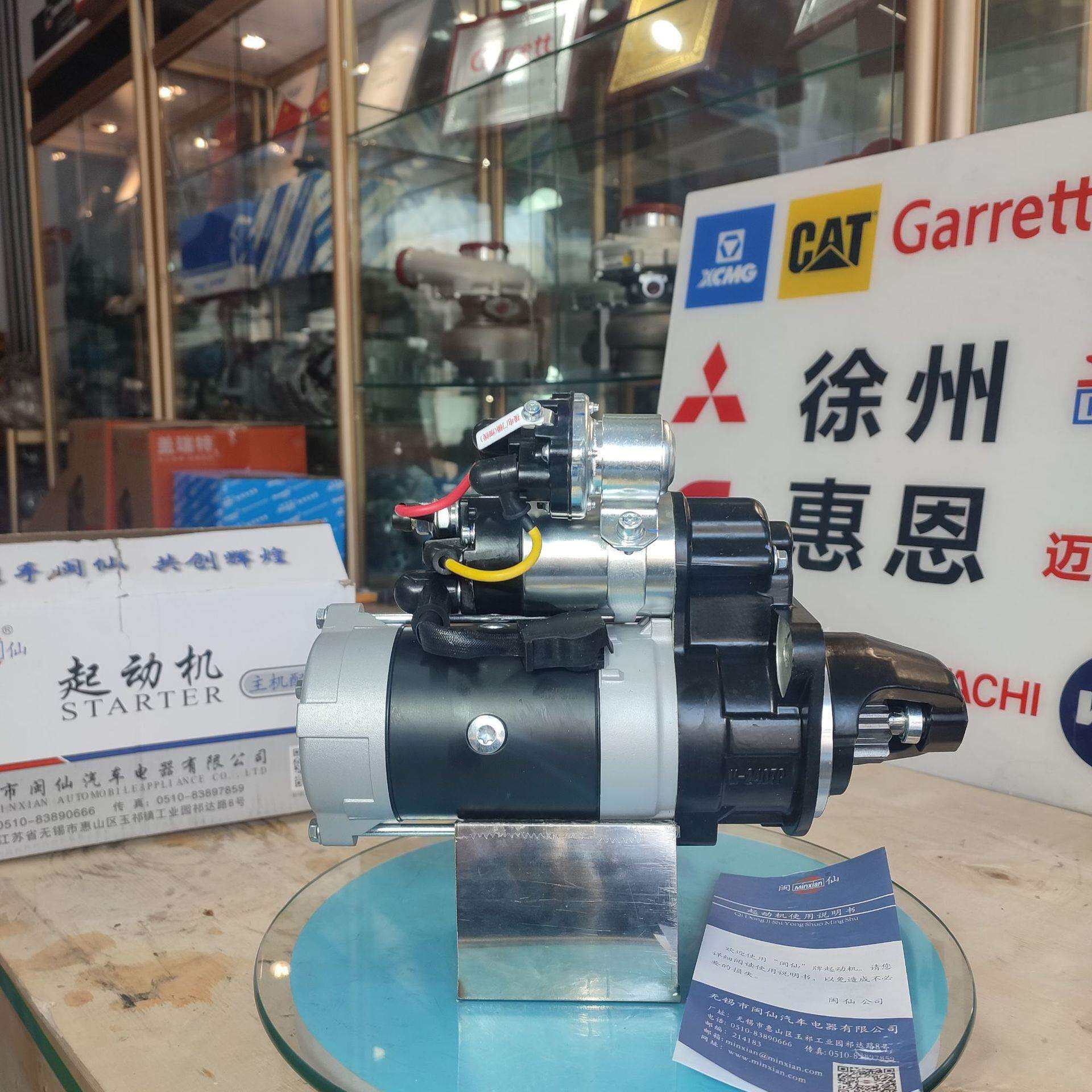 闽仙原装起动机 QDJ2659E-P-J 24V 5.5KW 11齿 适用玉柴4108