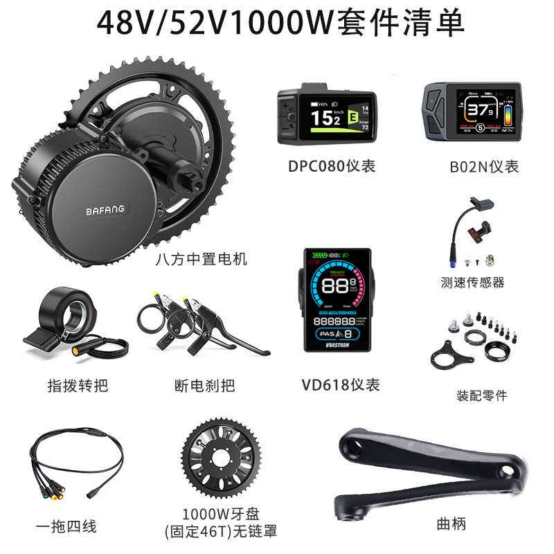 八方BBSHD1000w中置电机套件单车山地自行车改装电动助力车配件