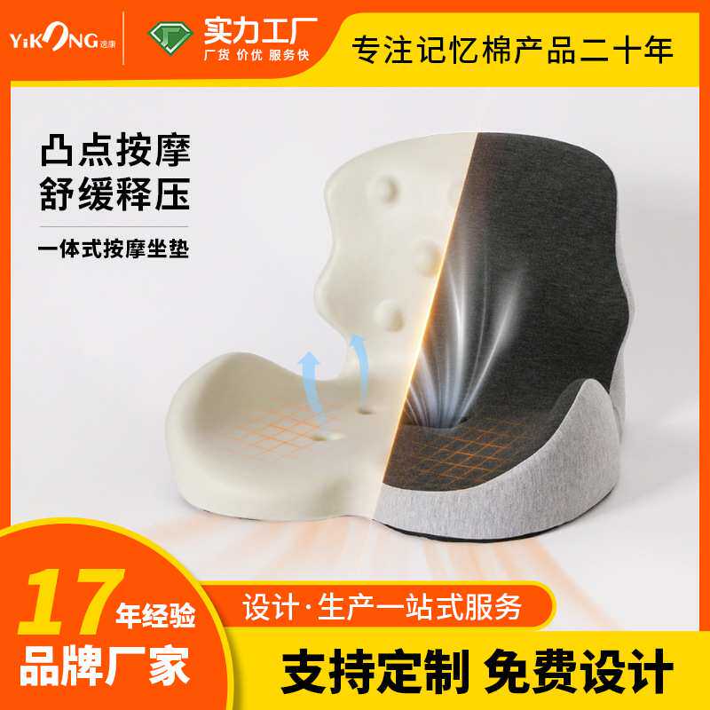 仿人手3D凸点按摩坐靠一体坐垫支撑腰部凸点按摩靠垫记忆棉坐垫