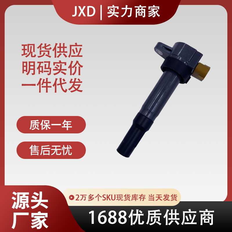 现货直拍点火线圈 33400-51K00 33400-M68K20 UF634维特拉新奥拓