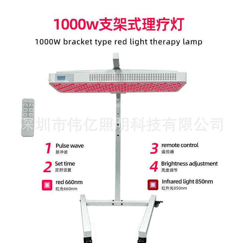 1000W近红外线理疗灯850nm660nm红光灯养生馆水平支架落地大排灯