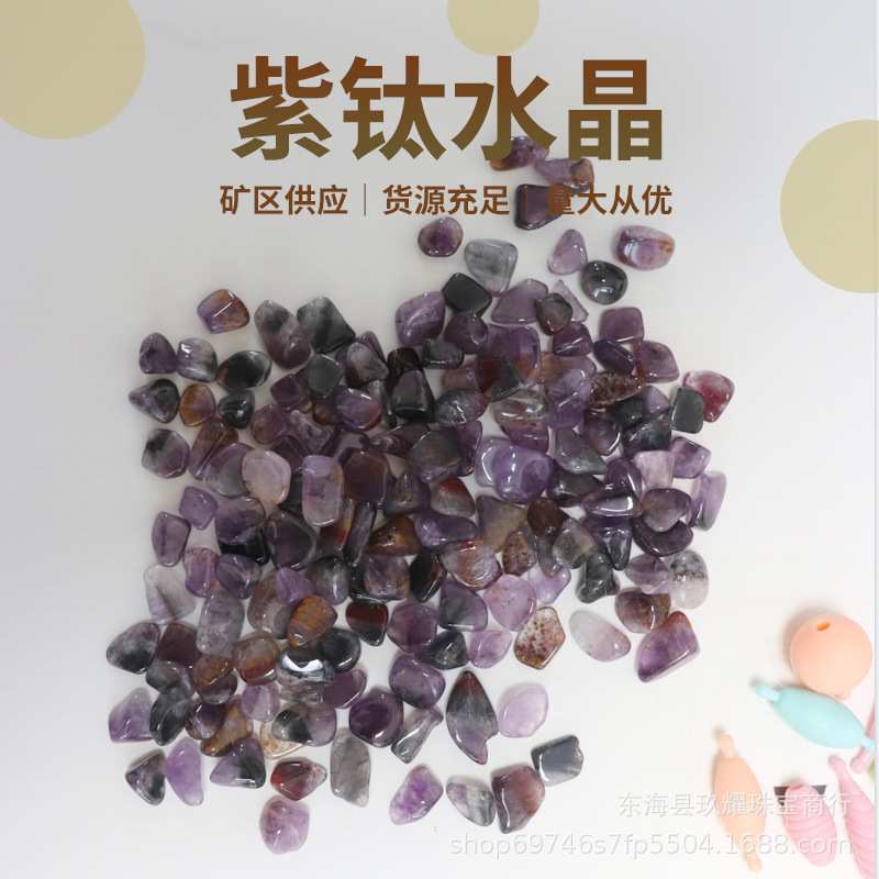 天然紫钛水晶碎石 鱼缸花盆装饰用品 小石子水晶碎石
