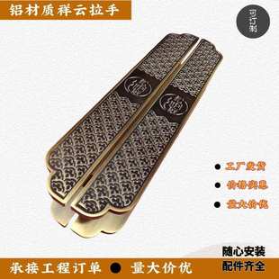 中式仿古大门拉手古铜双开玻璃门木门把手长条形祥云雕刻扶手