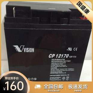 VISION威神蓄电池CP12170 CP1270 12V7AH 12V17AH铅酸优惠