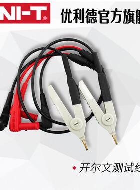 开尔文测试线通用于优利德UT611/UT612 电桥使用电容电感夹UT-L61