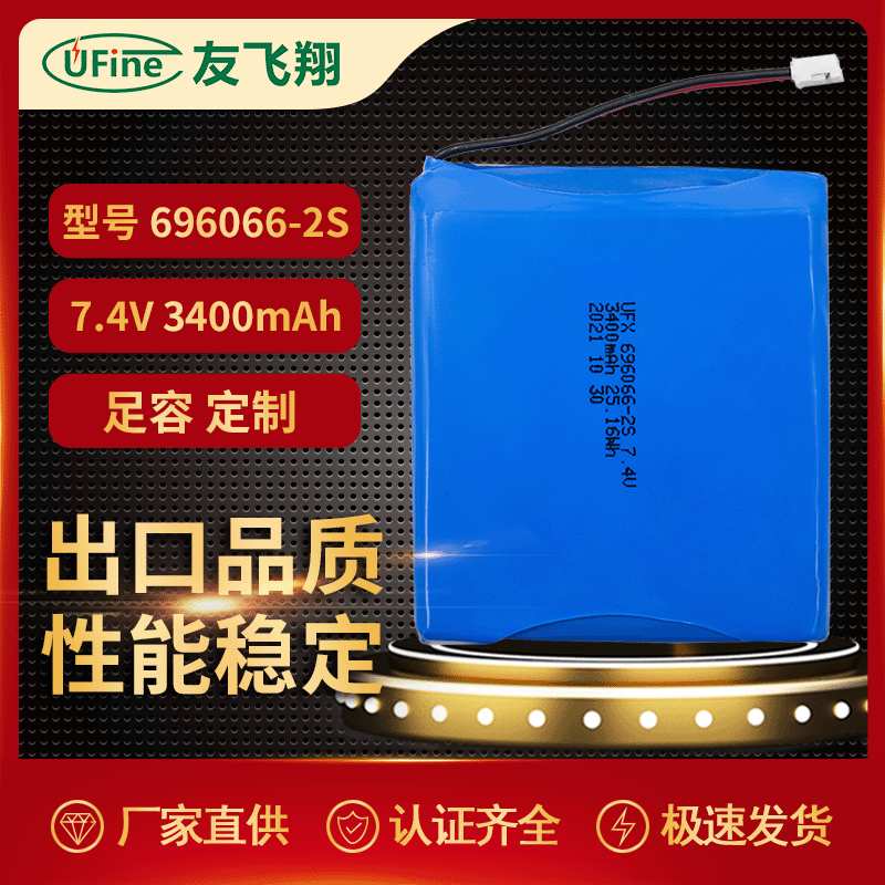 UFX696066-2S 7.4V 3400mAh 聚合物锂电池后备电源应急灯门锁电池