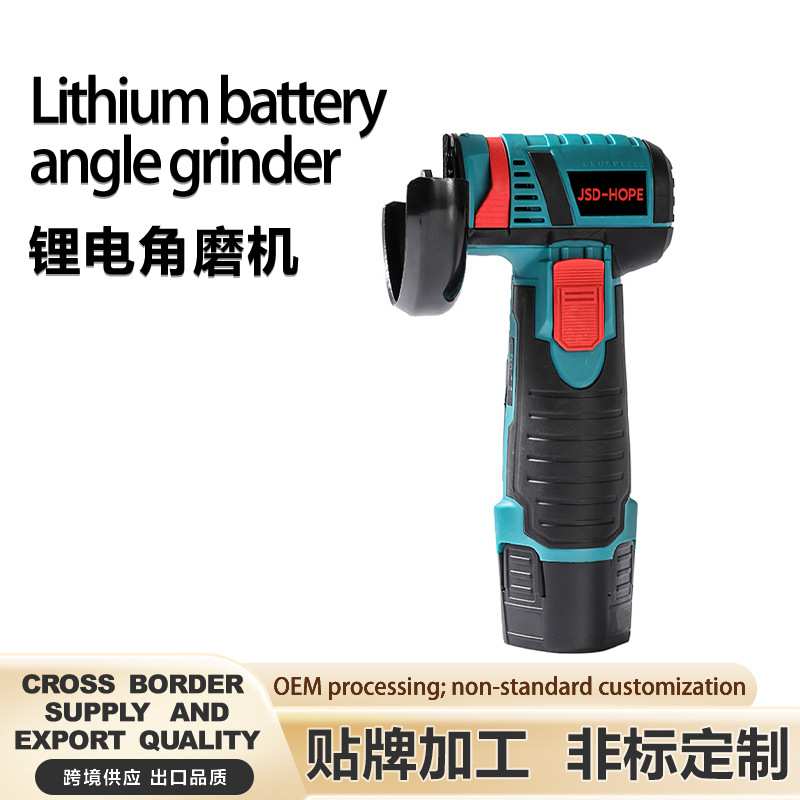 迷你锂电池角磨机无线12V多功能充电式有无刷工具小型手磨机