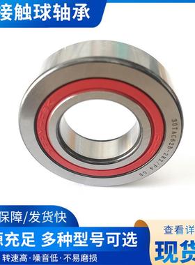 滚珠丝杠轴承 7603035TN/P4DBB 7603040TN 7603045TN 760307 P5P4