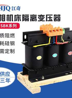 定制 SG(SBK)-1000VA-5000VA三相干式变压器 250KVA隔离变压器