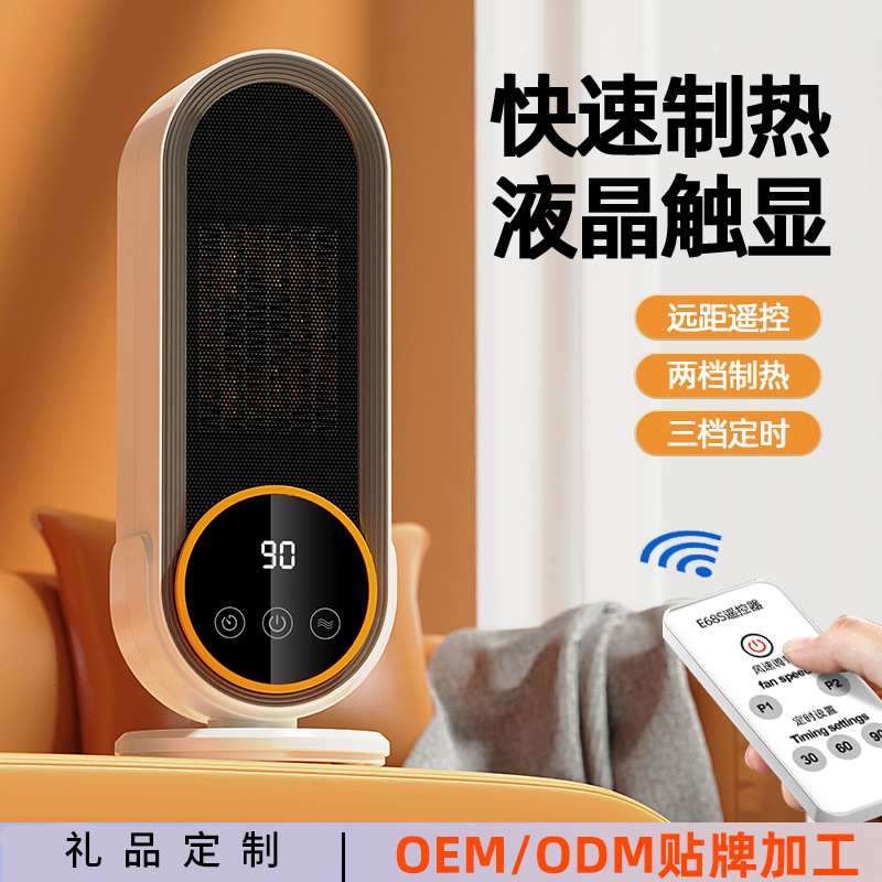新款智能恒温暖风机PTC陶瓷发热电暖器1200W家用小型桌面取暖器