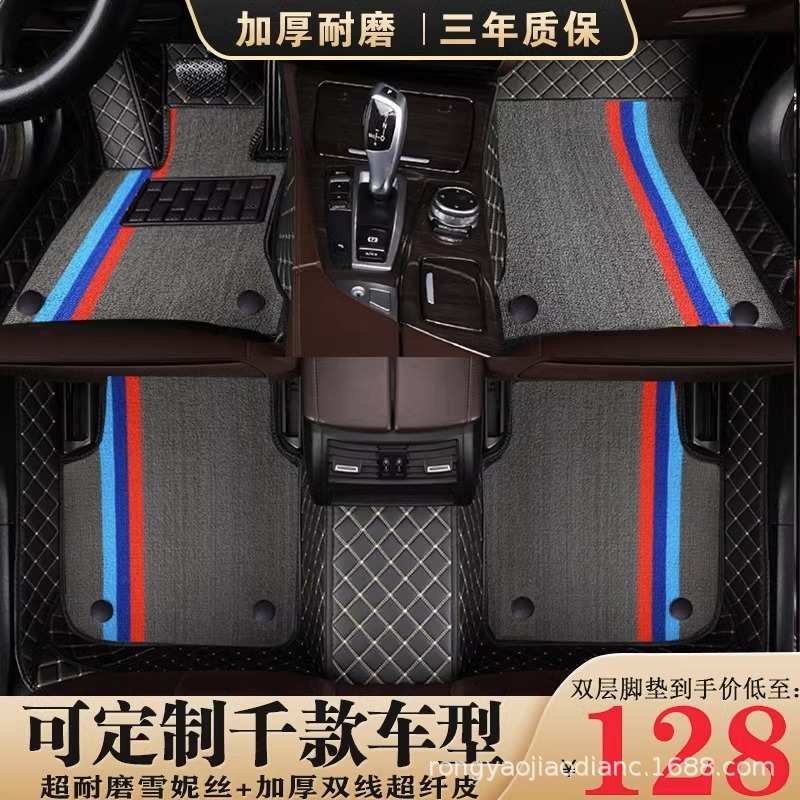 专车专用皮革脚垫子厂家 通用新款全包围包边双层用品汽车脚垫