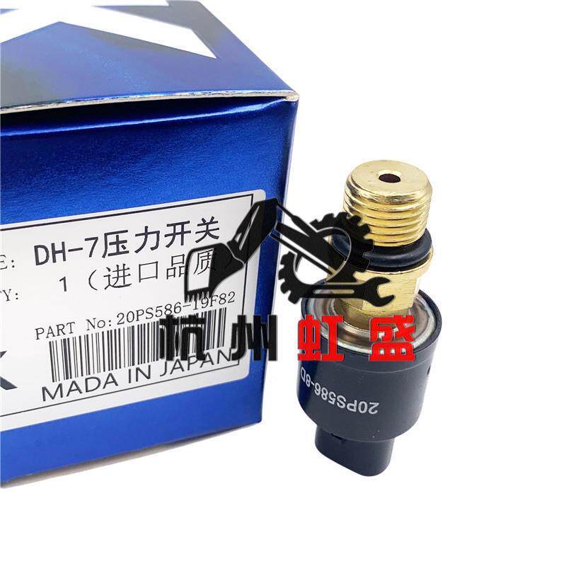 适用斗山大宇DH150 220 225 300-579挖掘机分配器压力开关传感器