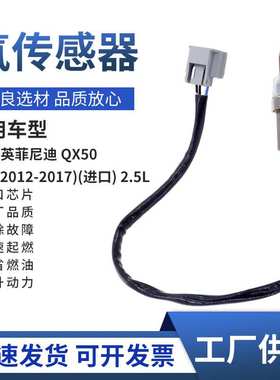 氧传感器工厂22693-1KC0A 22693-1HC0B 22693-1LU0A Micra QX50