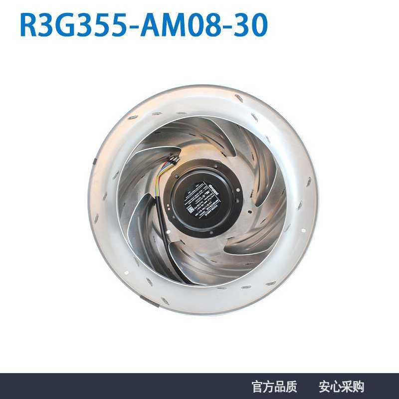 原装德国进口风机R3G355-AM08-30 48V 3.7A 铝合金 离心风机,3C数码配件,摄像机配件,淘宝优惠券,粉丝福利购,淘宝优惠卷