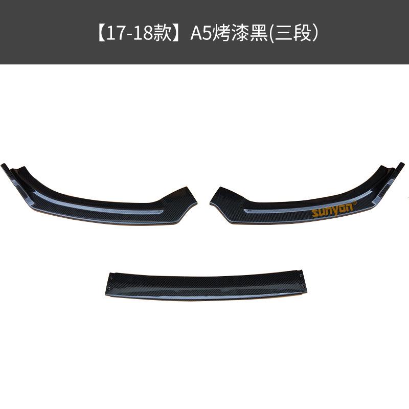 17-18款适用于奥迪A5三段式烤漆前铲改装厂家直供前唇专用配件