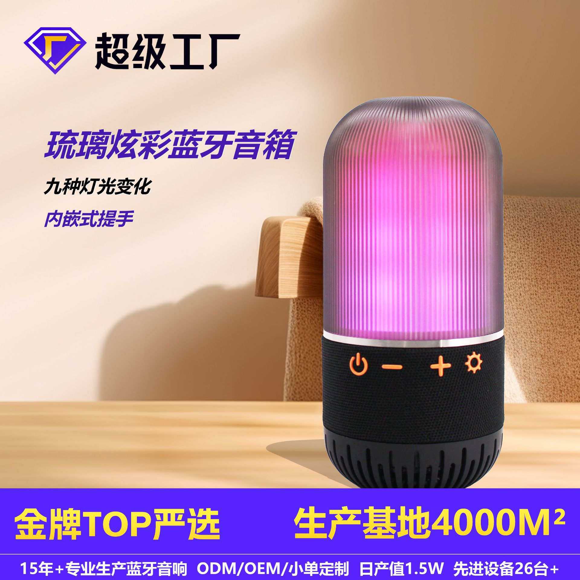 高颜值新款蓝牙音箱户外旅行便携挂钩户外露营氛围彩灯音箱
