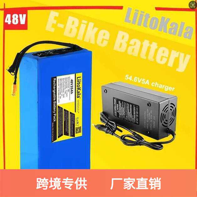 LiitoKala 13S7P 48v 35Ah 21700锂电池 氙灯电机移动备用电源