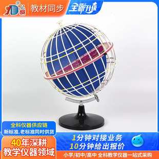 经纬度模型经纬地球仪经纬线经纬网地球仪34009/3405初中地理教具