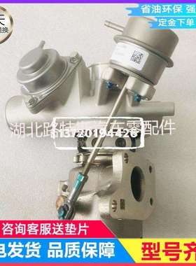 众泰SR9 SR7 T600名爵GT G5荣威350 1.5T涡轮增压器1346910000