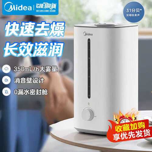 SC-3G40S加湿器空气加湿器空气净化家用办公室桌面婴儿大喷雾