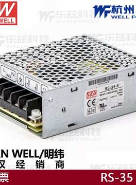 明纬开关电源RS-35-3.3 5V7A12V3A15V24V1.5A48工控稳压驱动NES35