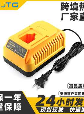 适用替代德伟DC9310镍电充电器7.2V-18V欧规美规DC9310充电器厂家