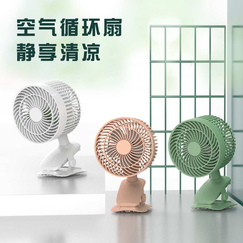 小型桌面风扇usb充电款学生宿舍家用办公静音摇头夹子空气循环扇