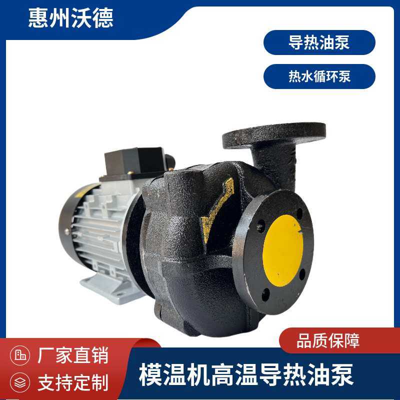 YUANSHIN高温泵 YS-35C泵 1.5KW/2HP导热油泵 热水循环泵,3C数码配件,摄像机配件,淘宝优惠券,粉丝福利购,淘宝优惠卷