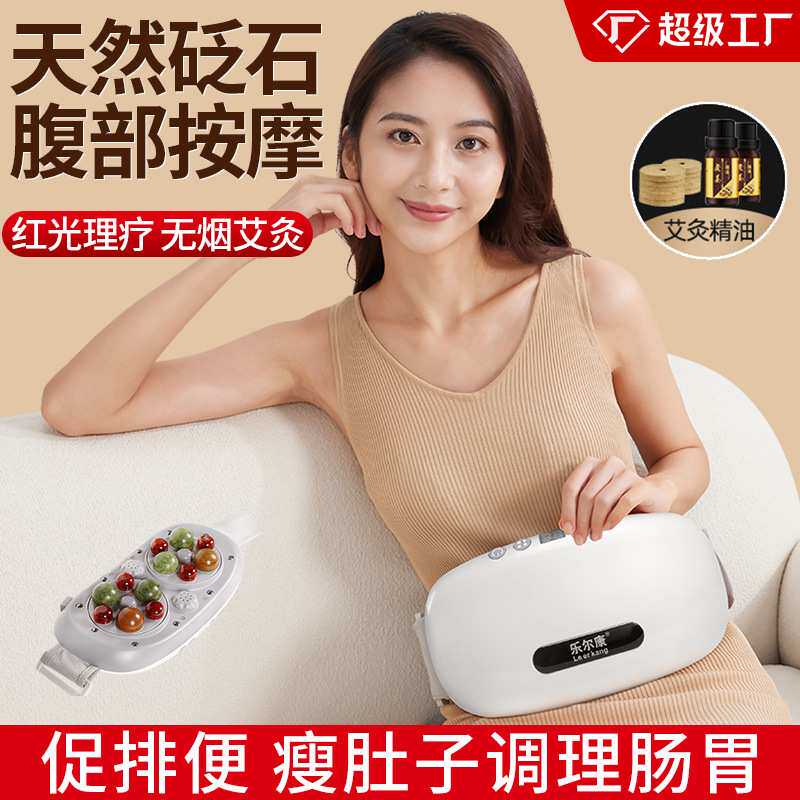 一件代发揉腹仪砭石腹部按摩器艾灸热敷暖宫自动揉肚子神器现货