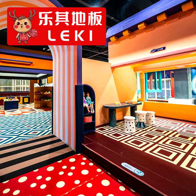 LEKI乐其淘气堡定制塑胶地板儿童游乐场PVC地胶乐园地垫防火防滑