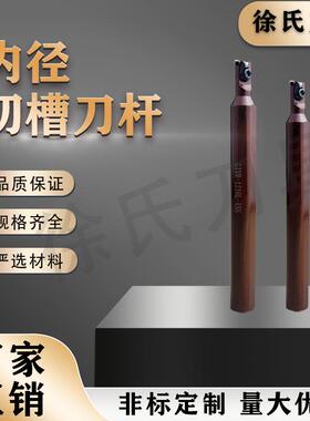 数控车床小内径镗孔切槽浅槽加工内槽刀杆GIVR-1216L-1SS厂家直销