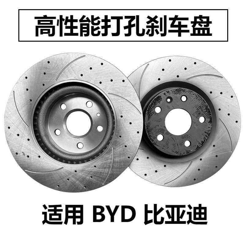 适用比亚迪元刹车盘E1 E2 E3 E5 E6 M6 S2 S7 S6海豚前后陶瓷轮碟