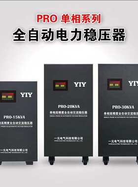 一元电气三相6KW稳压器 SVC/TNS-6KVA三相380V全自动交流稳压电源