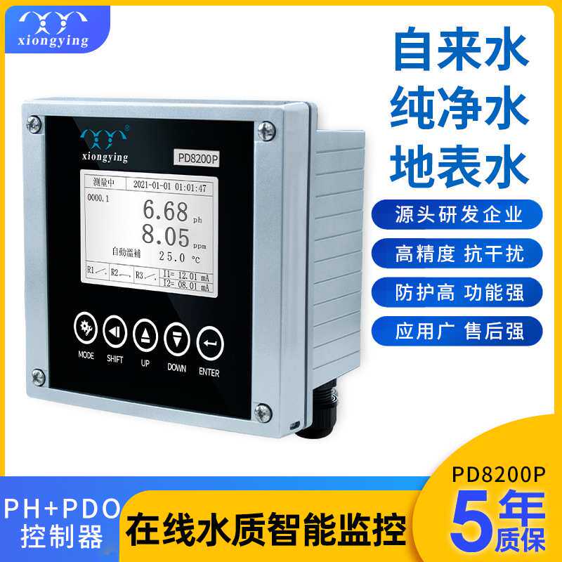 雄莹科技PD8200P在线水质检测PH+光学溶氧专用控制器