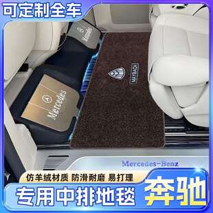 奔驰V260l二排改装商务车专用脚垫v300威霆前排全车地毯配件用品