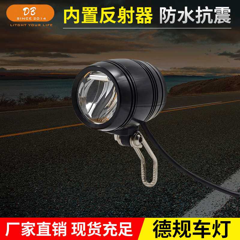 电瓶车蓝牙前灯 高亮LED电瓶车前照灯 电动车蓝牙音乐车灯厂家