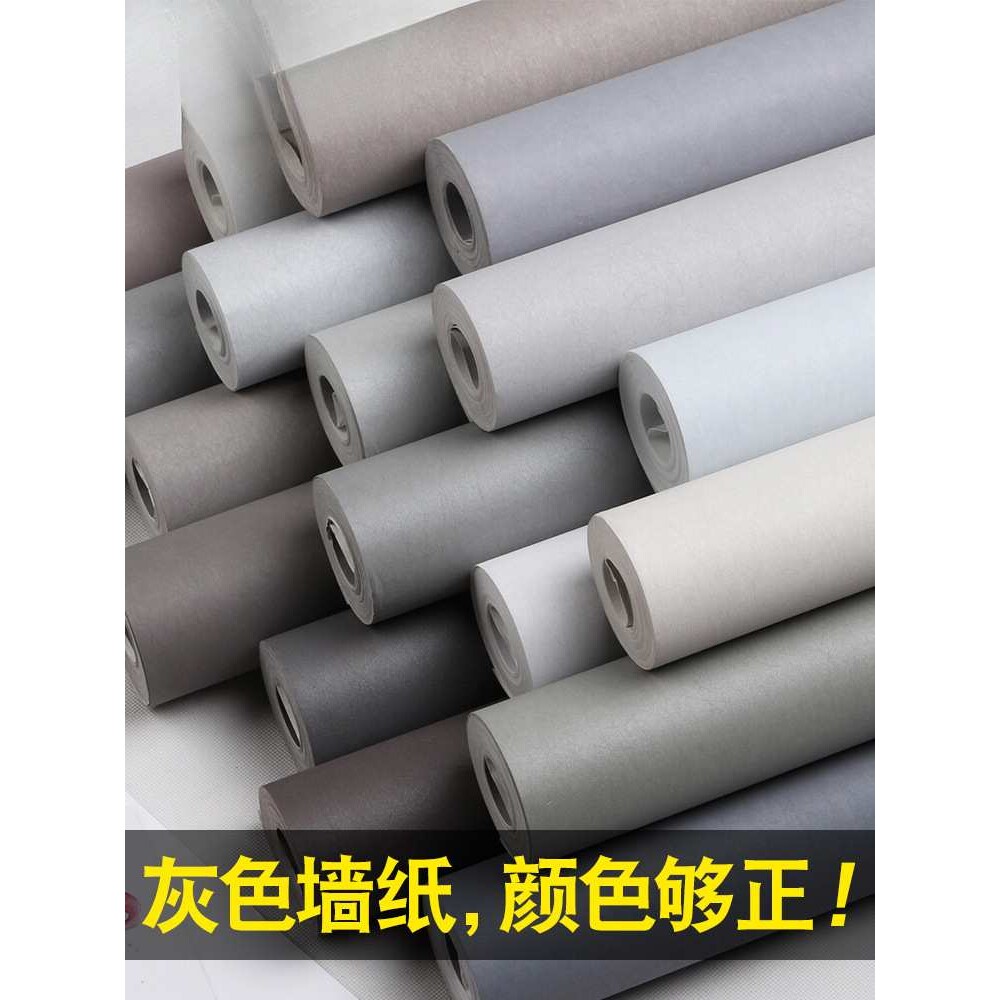 灰色墙纸北欧卧室客厅电视背景墙纯色壁纸轻奢浅灰烟灰咖灰水泥灰