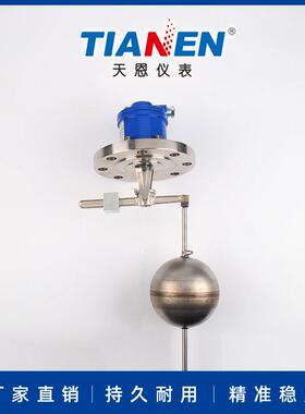 天恩 BUQK-03 防爆型 法兰式浮球液位控制器 浮球开关浮球液位计