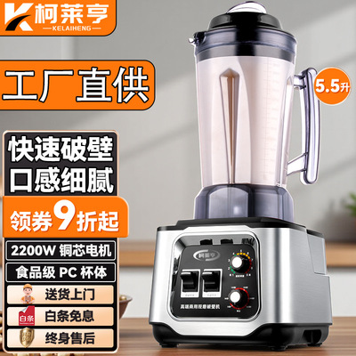 柯莱亨大容量破壁机沙冰机榨汁机料理机早餐店多功能破壁豆浆机