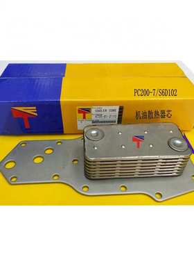 6735-61-2110机油散热器芯适用于挖掘机PC200-7/S6D102发动机配件