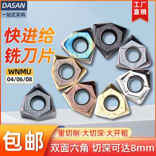 快进给刀片数控铣刀片90度刀盘WNMU080608六角不锈钢铣刀粒040304