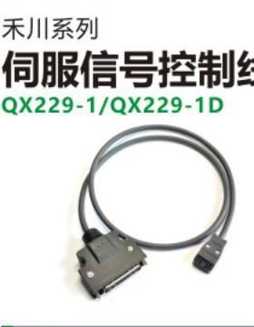 QITAI齐泰伺服信号控制连接线QX229-1 CN150P/MDR CN2/20PMIL